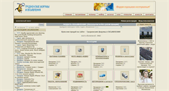 Desktop Screenshot of forum.grodno.ru