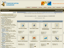 Tablet Screenshot of forum.grodno.ru