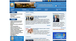 Desktop Screenshot of grodno.gov.by