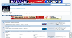 Desktop Screenshot of forum.grodno.net