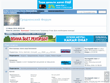Tablet Screenshot of forum.grodno.net