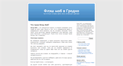 Desktop Screenshot of flashmob.grodno.by