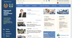 Desktop Screenshot of korelichi.grodno.by