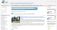 Desktop Screenshot of grodno.ru